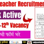 BPSC School Teacher TRE 4 online registartion